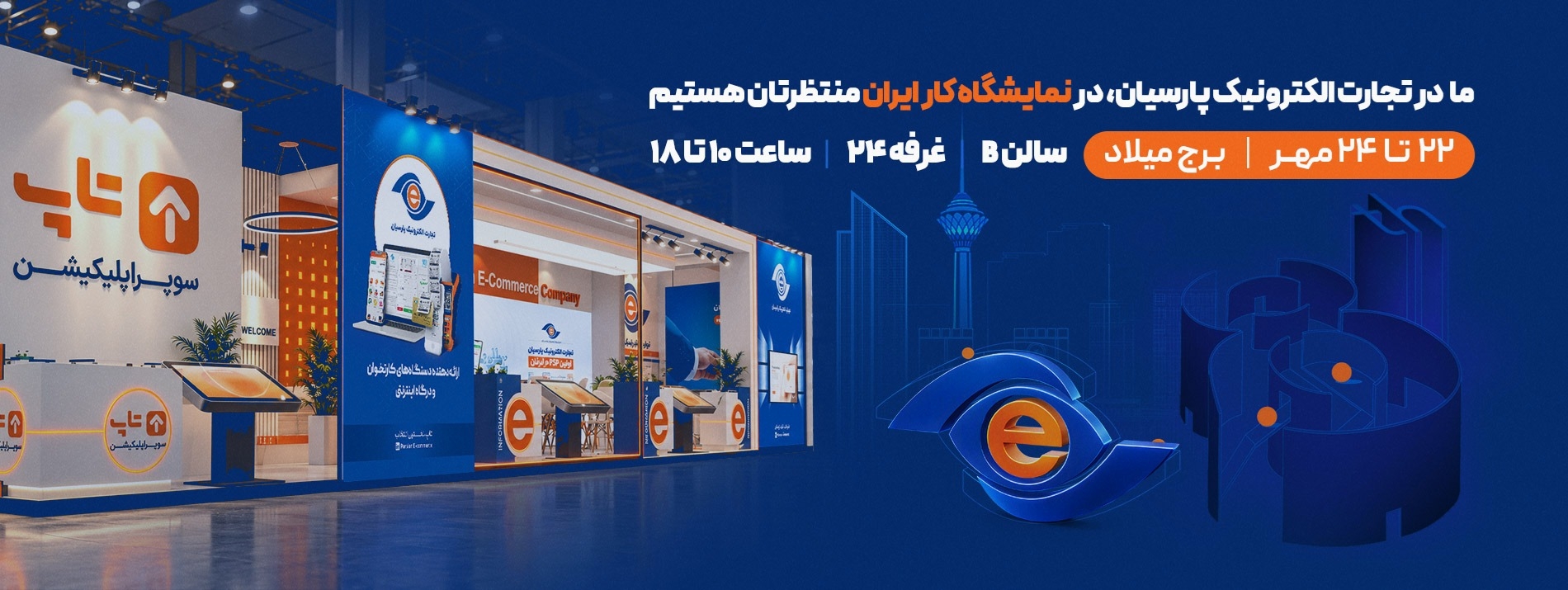 نمایشگاه کار 140